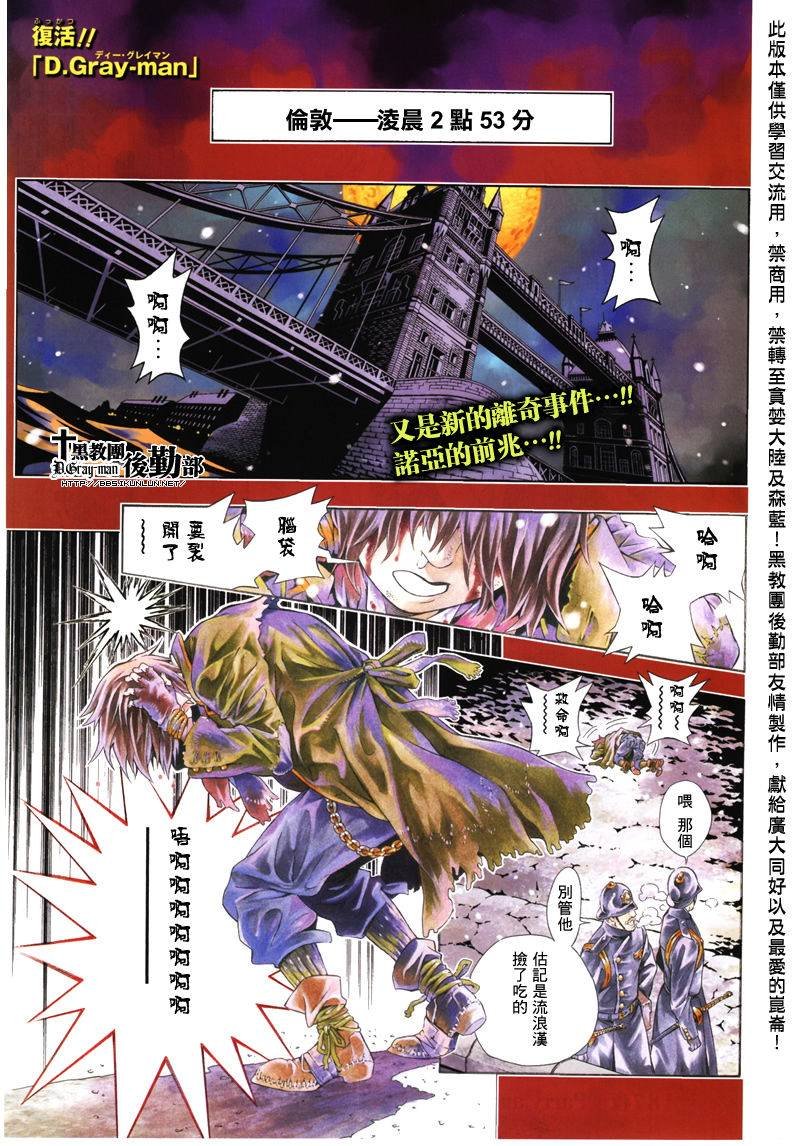 第187话