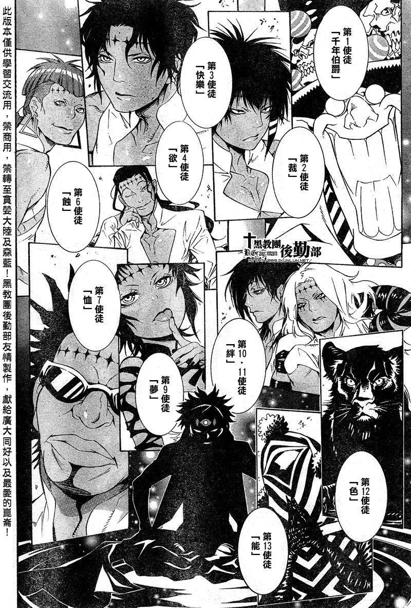 第187话