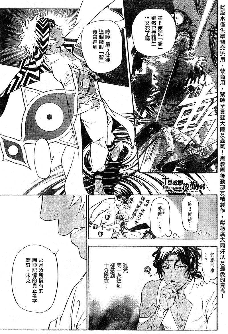 第187话