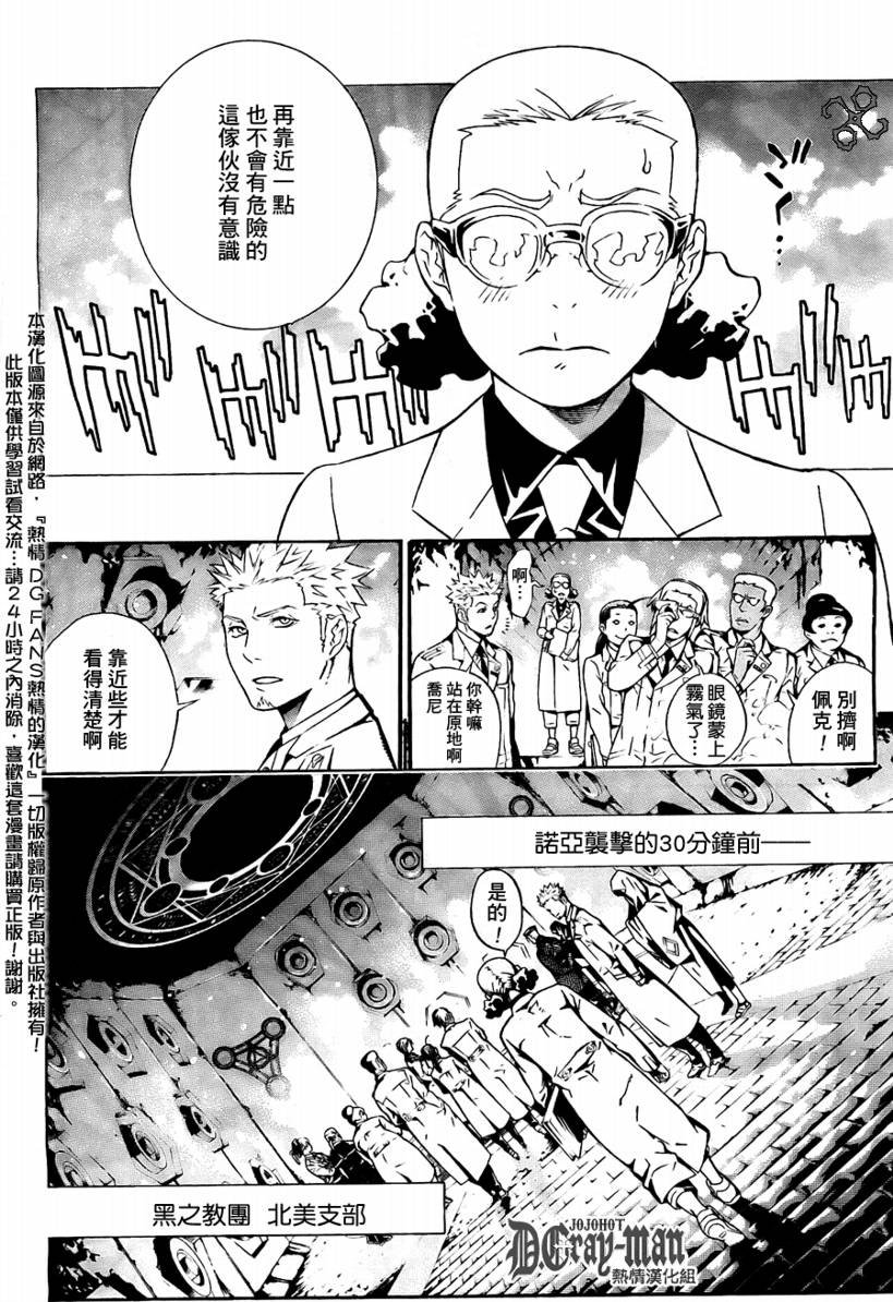 第188话