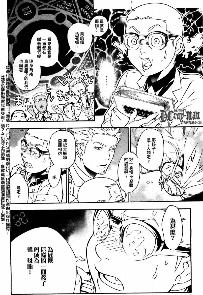 第188话