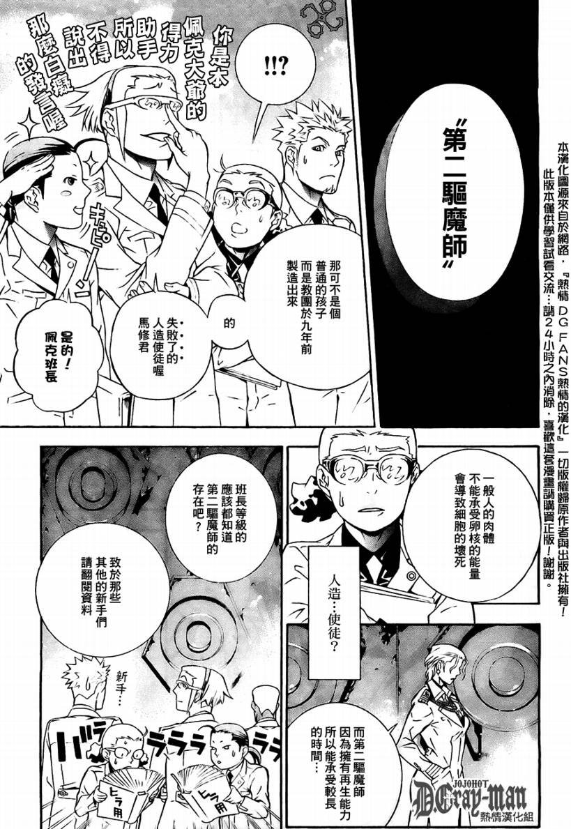第188话