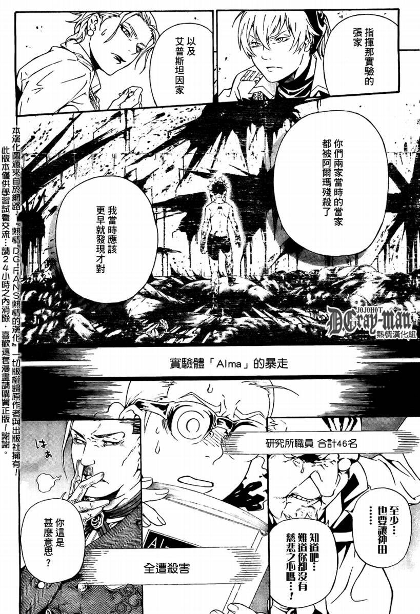 第188话