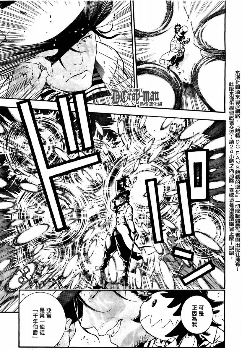 第188话