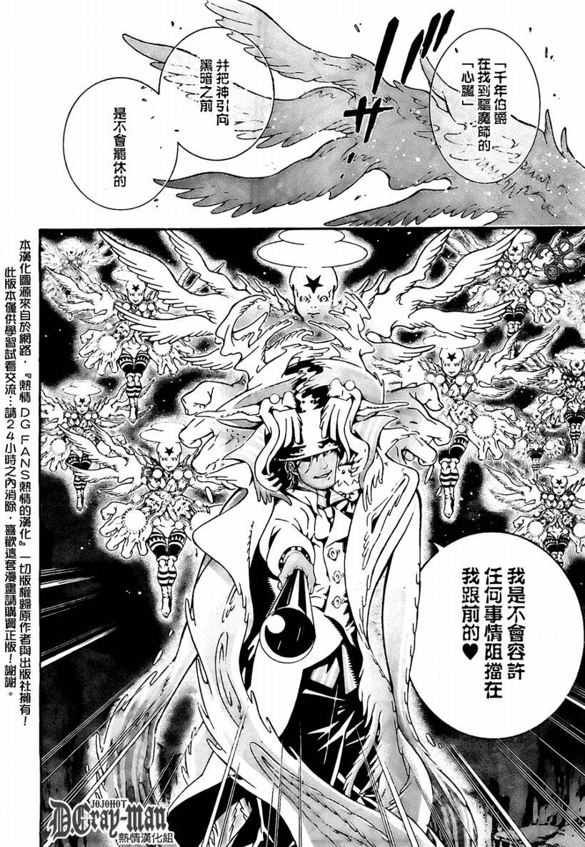 第188话