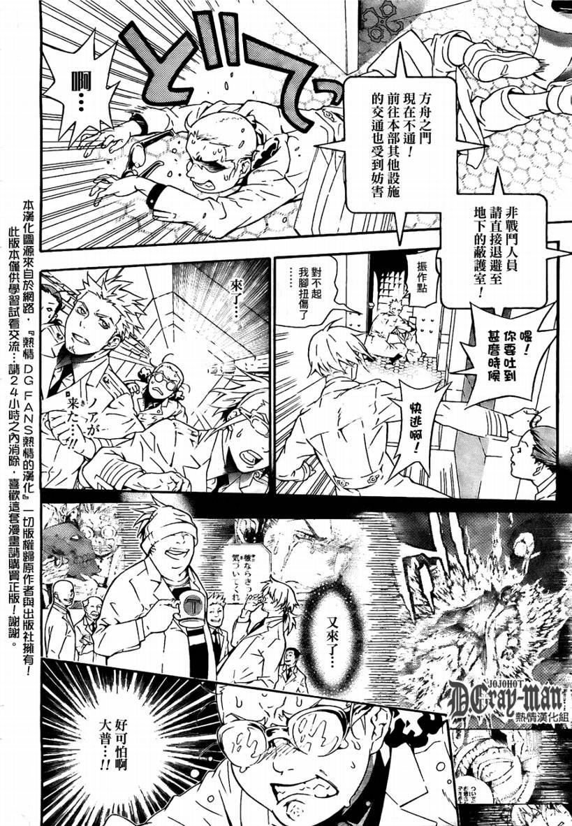 第188话