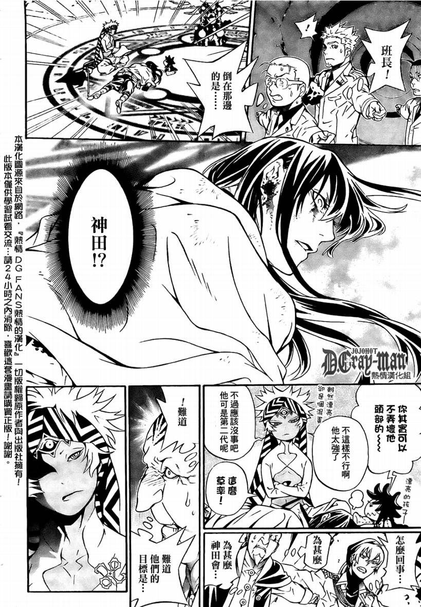 第188话