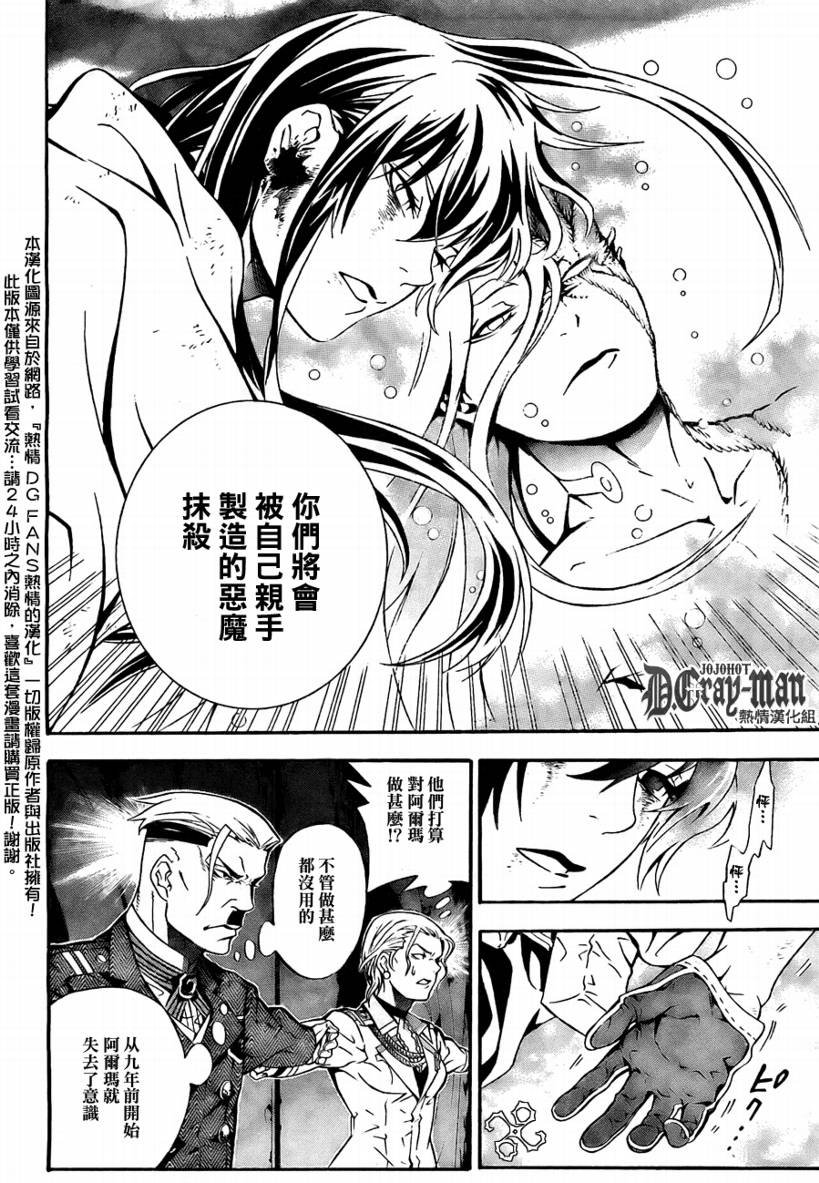 第188话