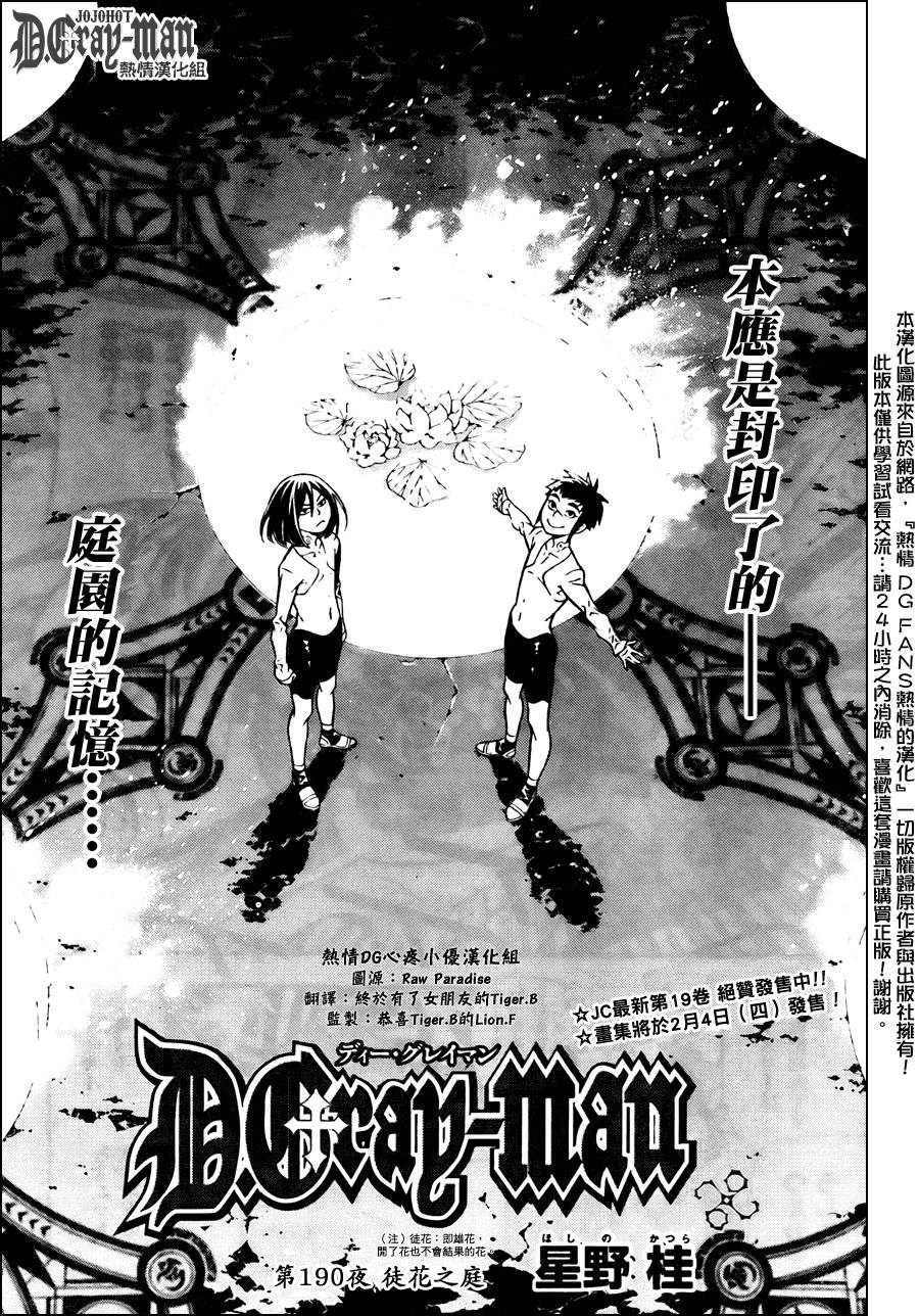第190话