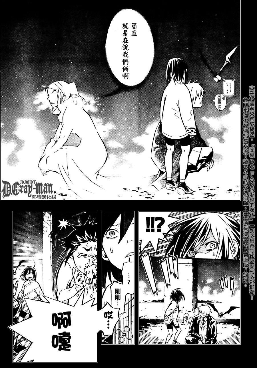 第190话