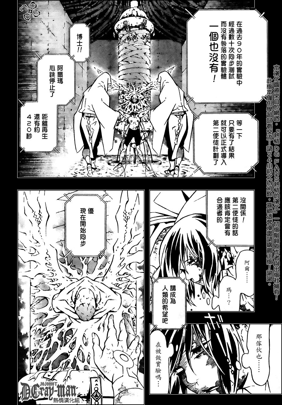 第190话