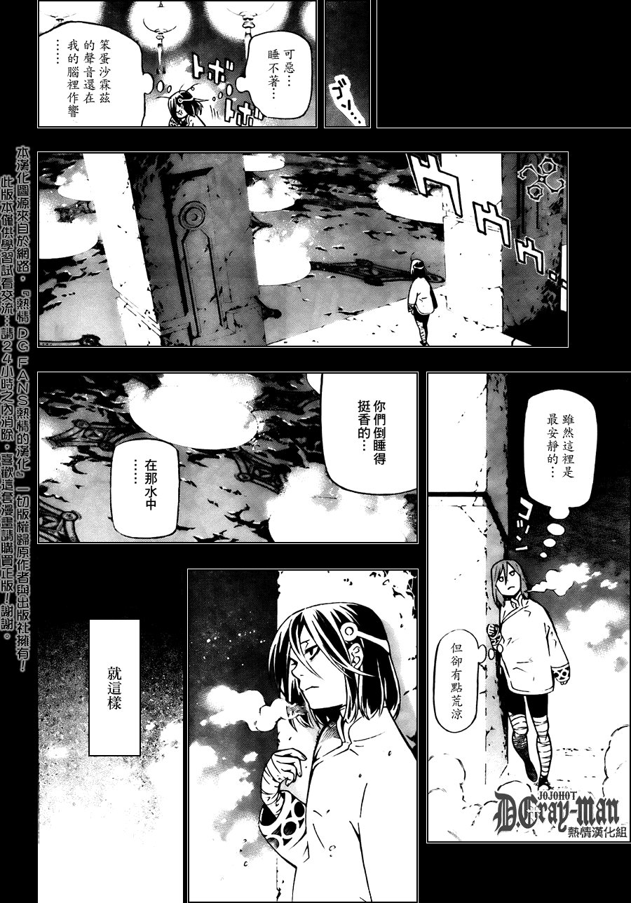第190话