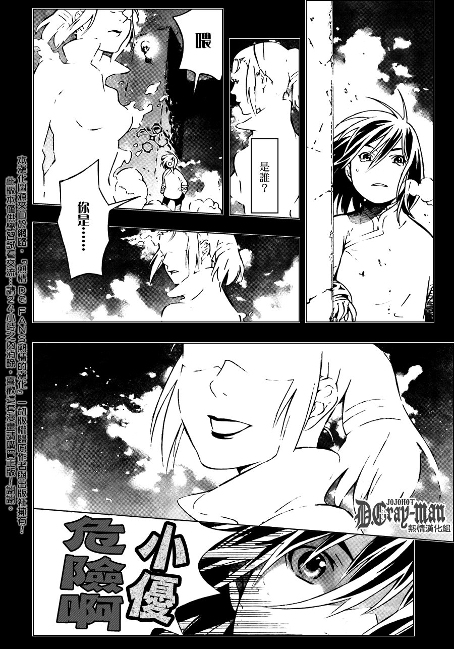 第190话