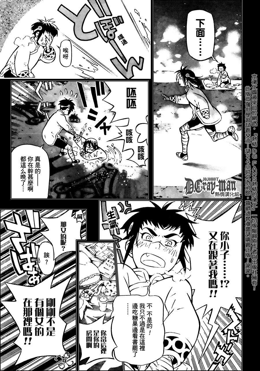 第190话