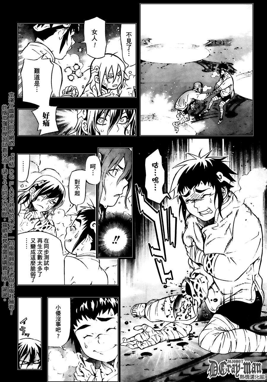 第190话