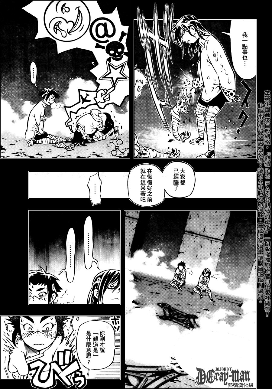 第190话