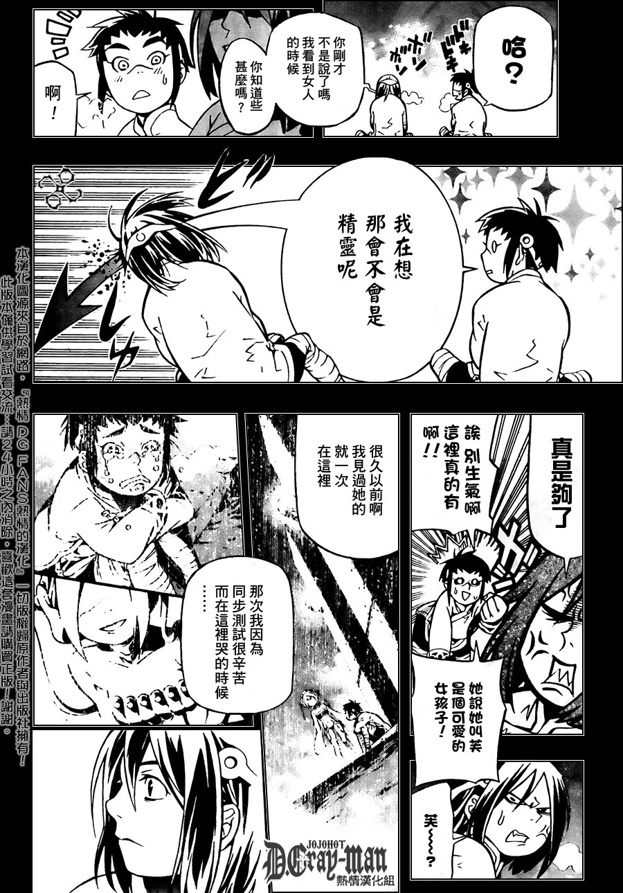 第190话