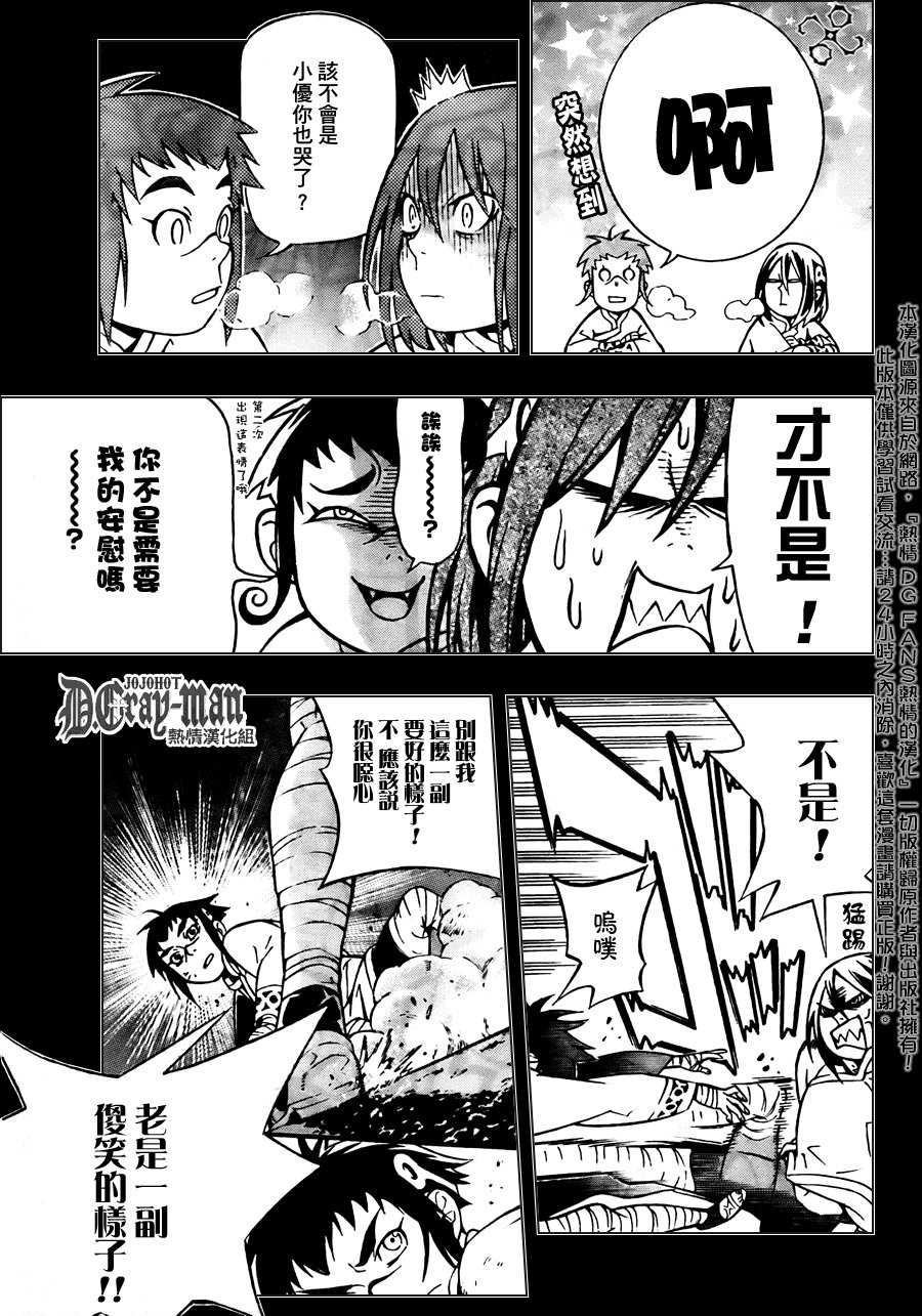 第190话