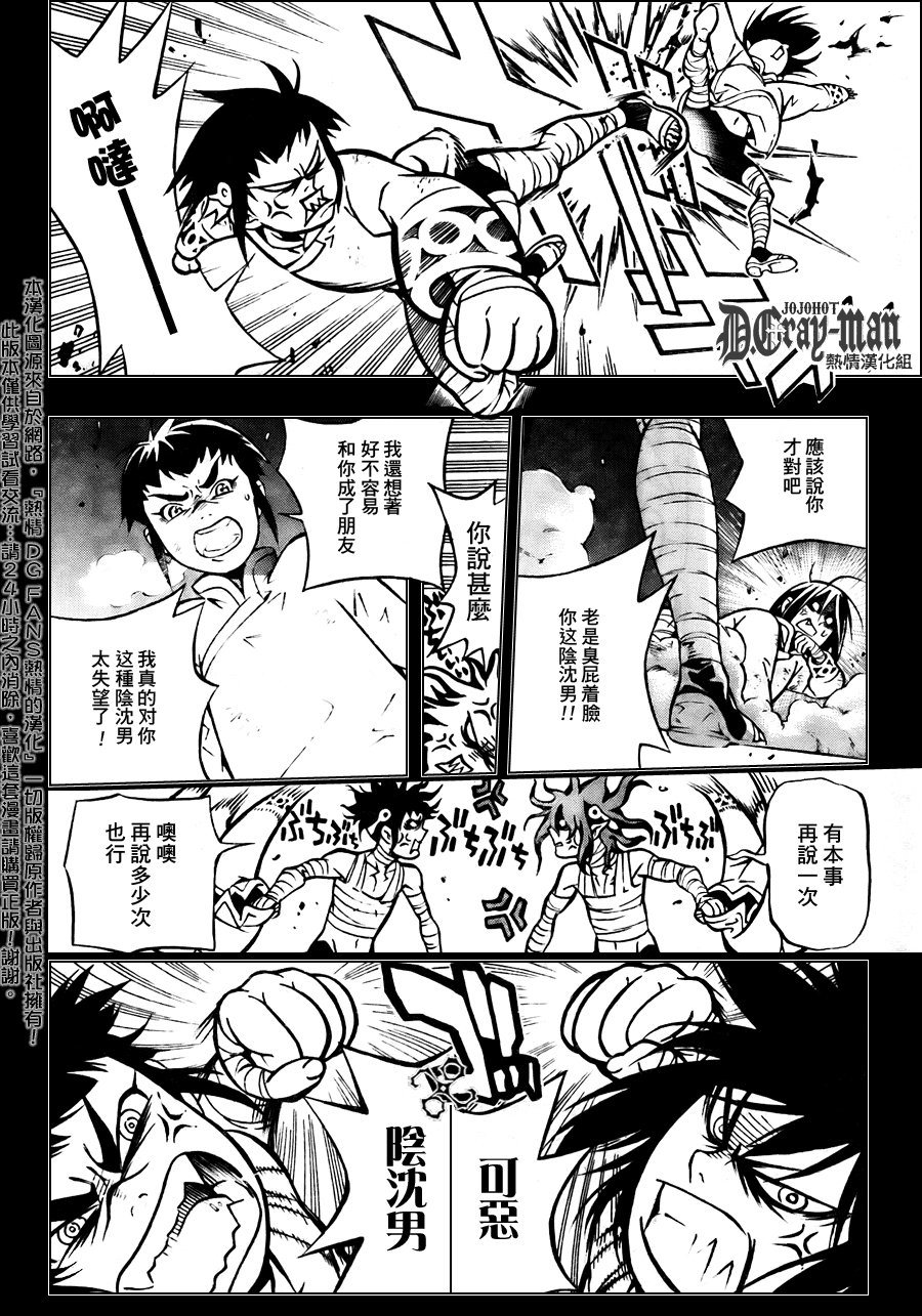 第190话