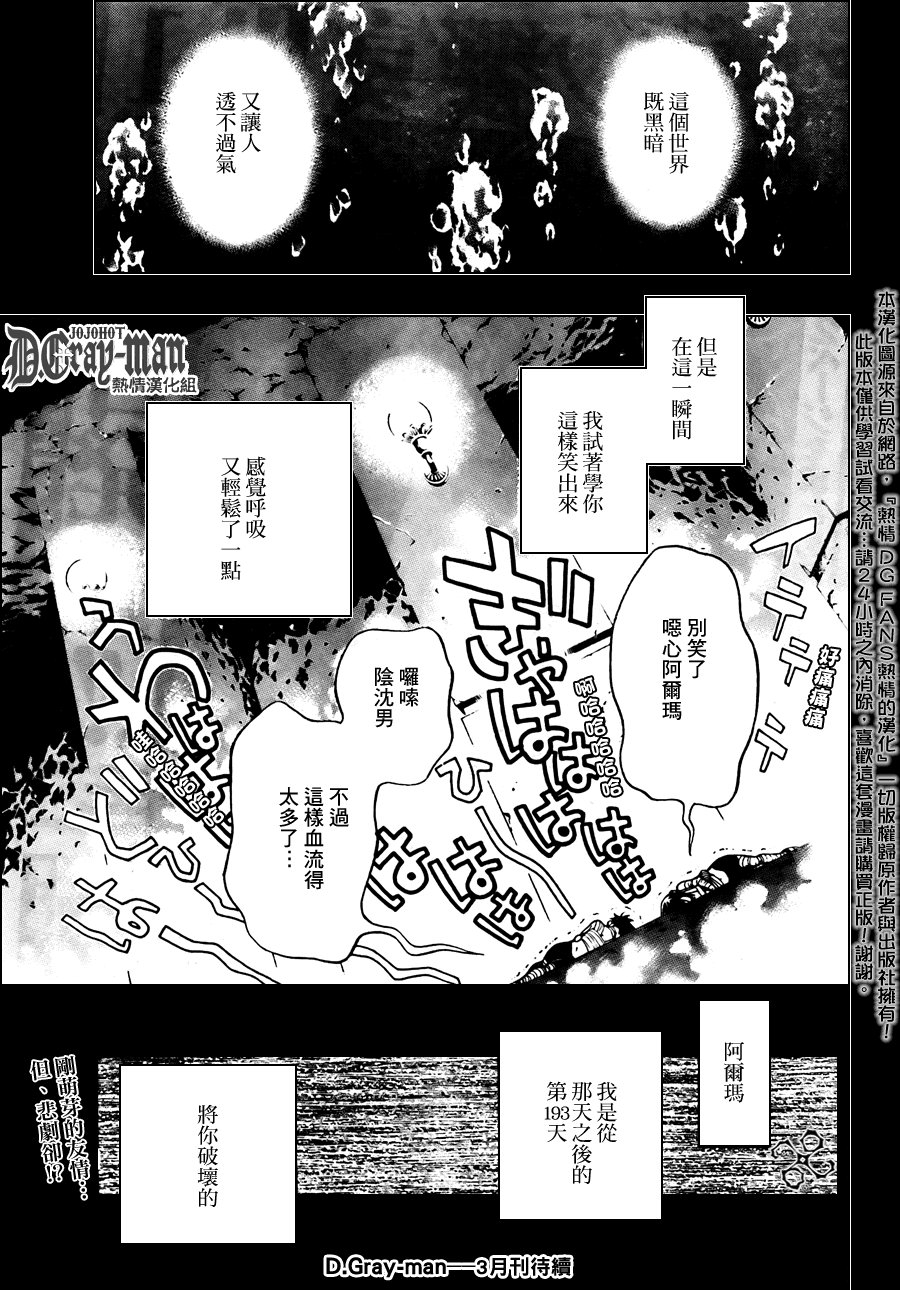 第190话