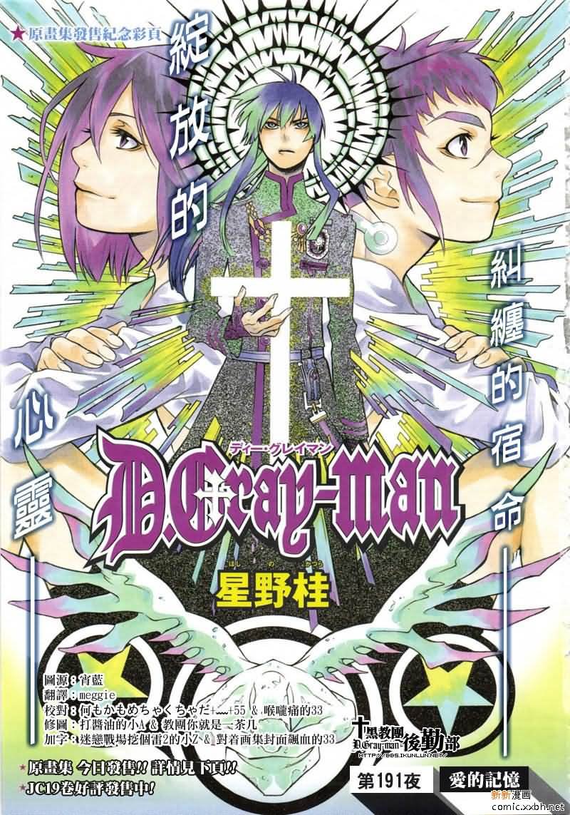 第191话