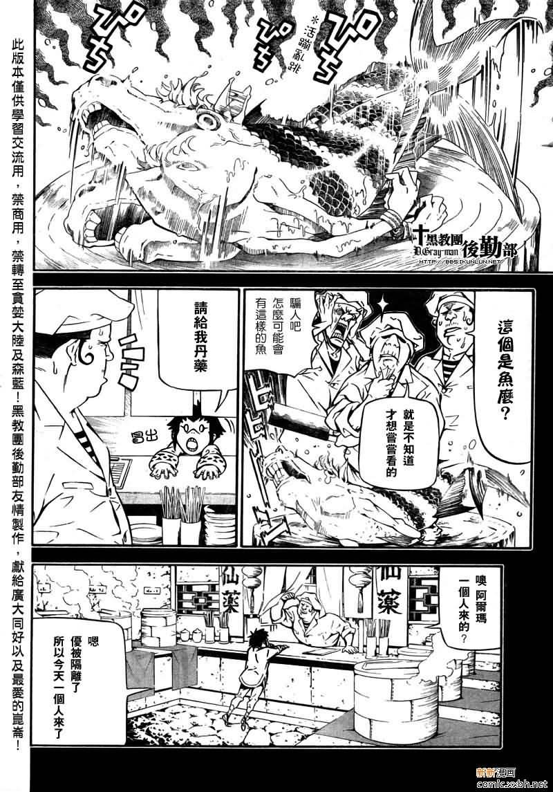 第191话