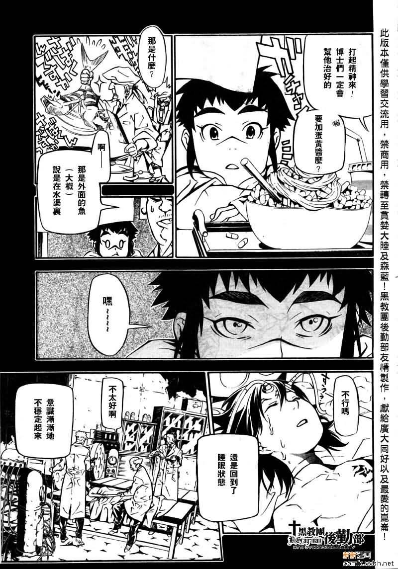 第191话