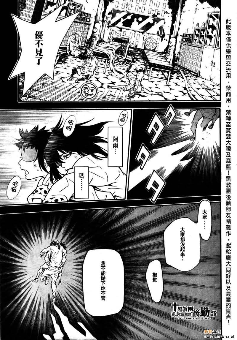 第191话