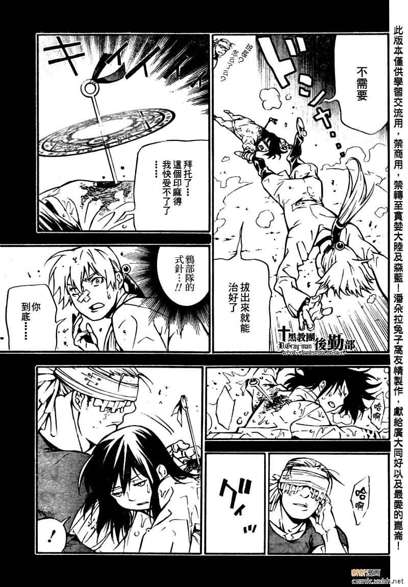 第191话