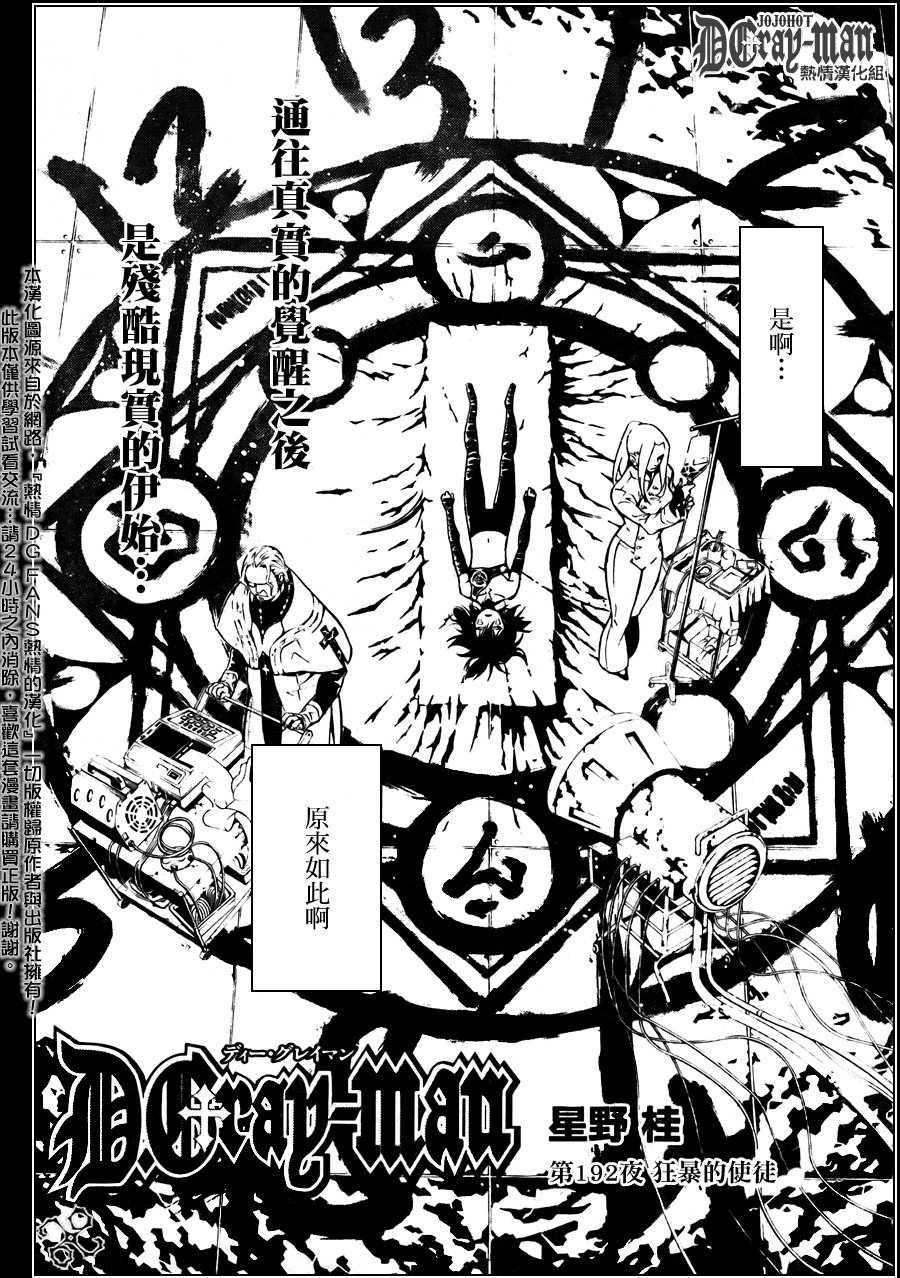 第192话