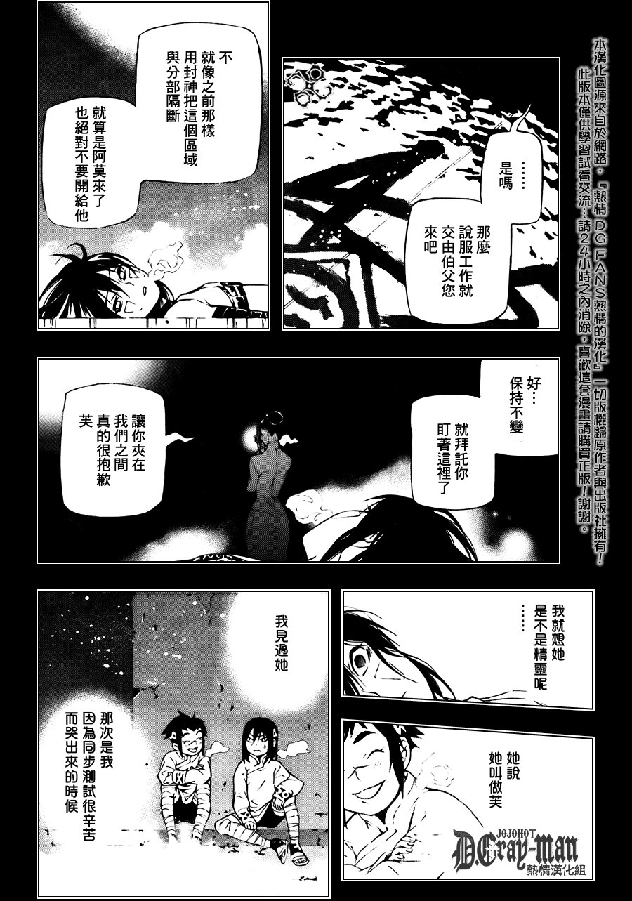 第192话