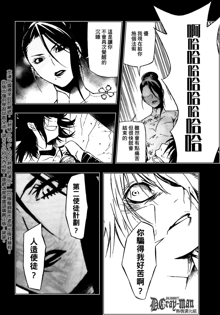 第192话