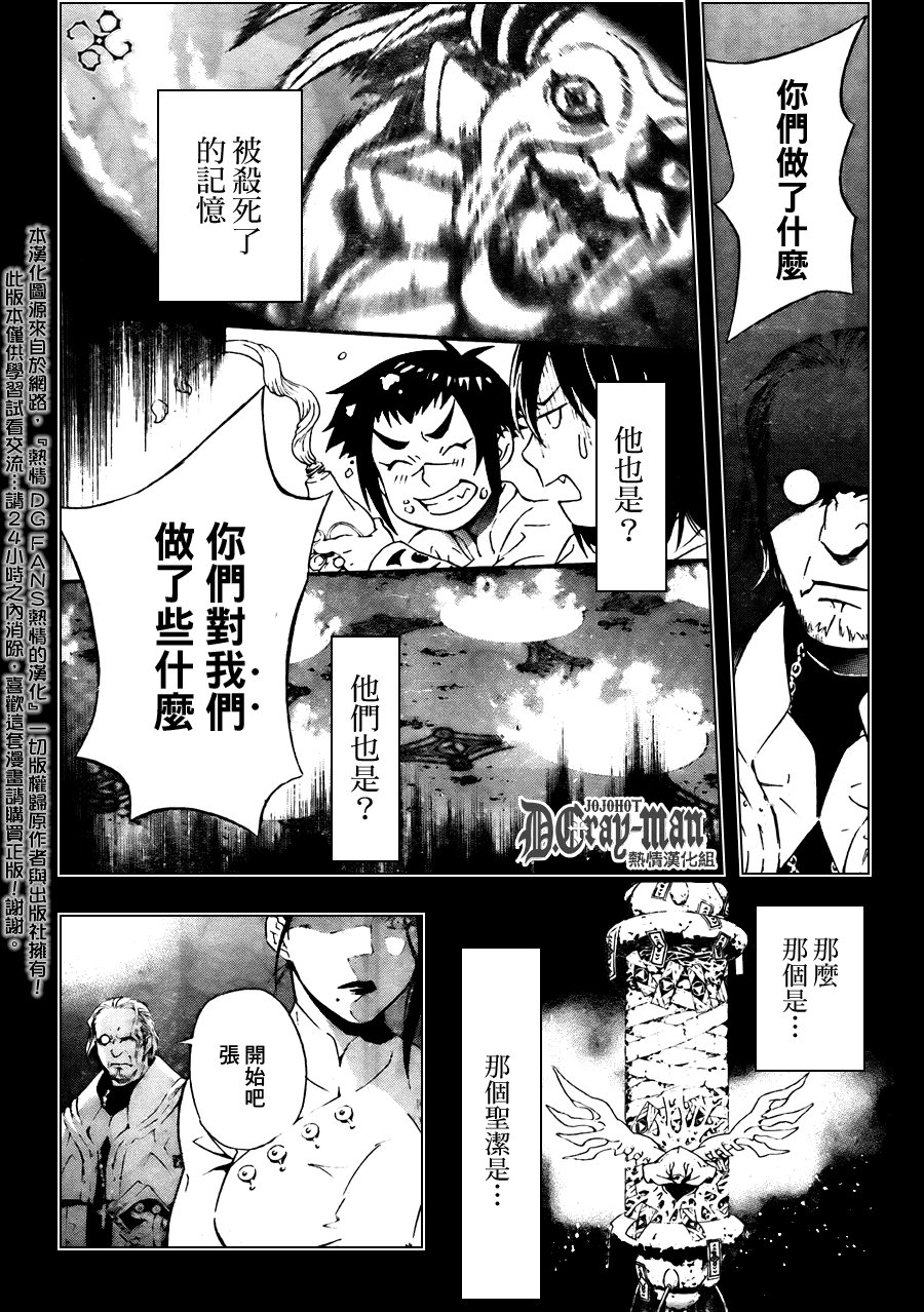 第192话