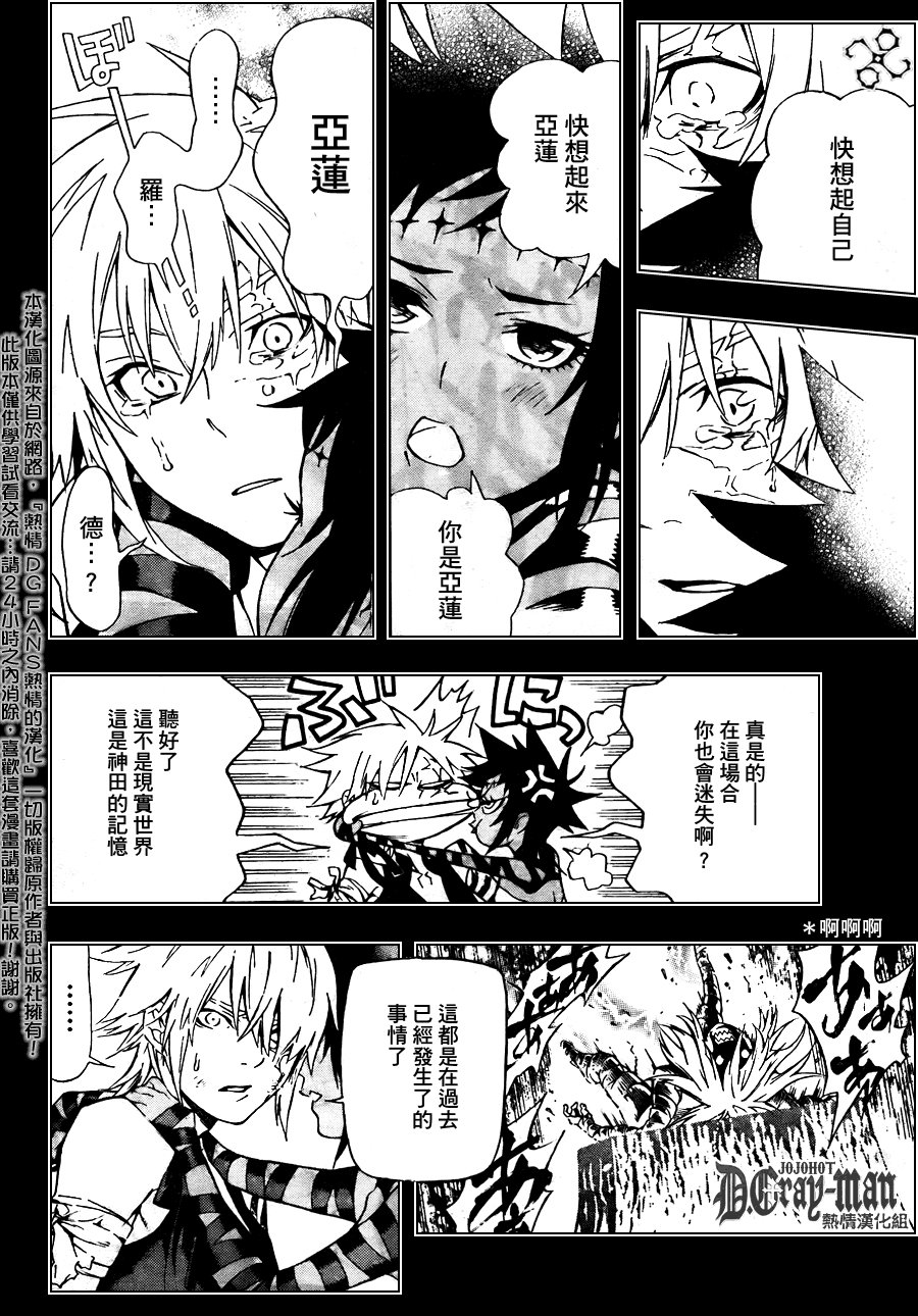 第192话