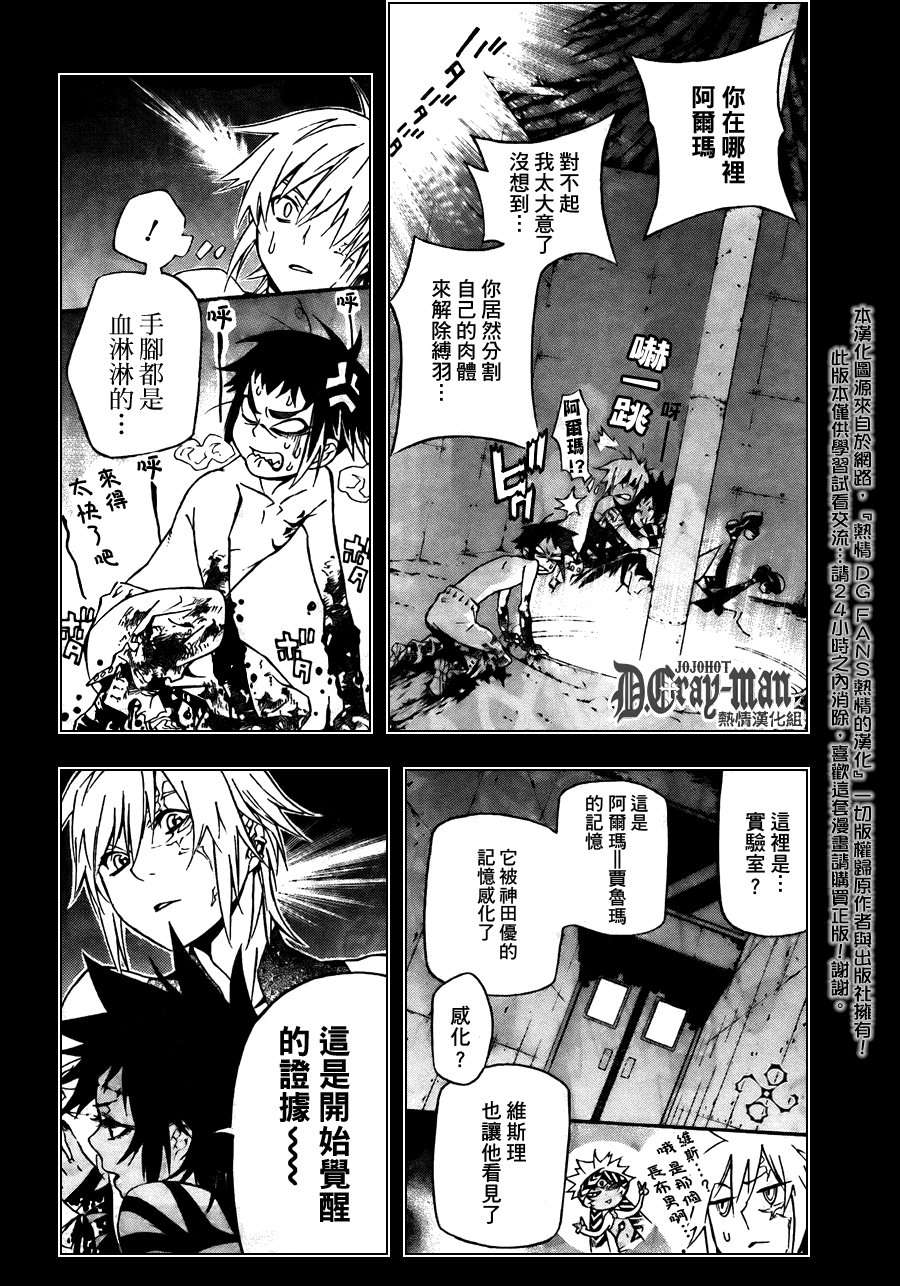 第192话