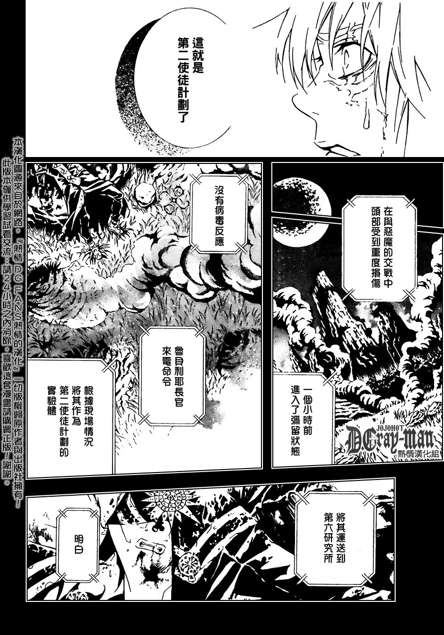第192话