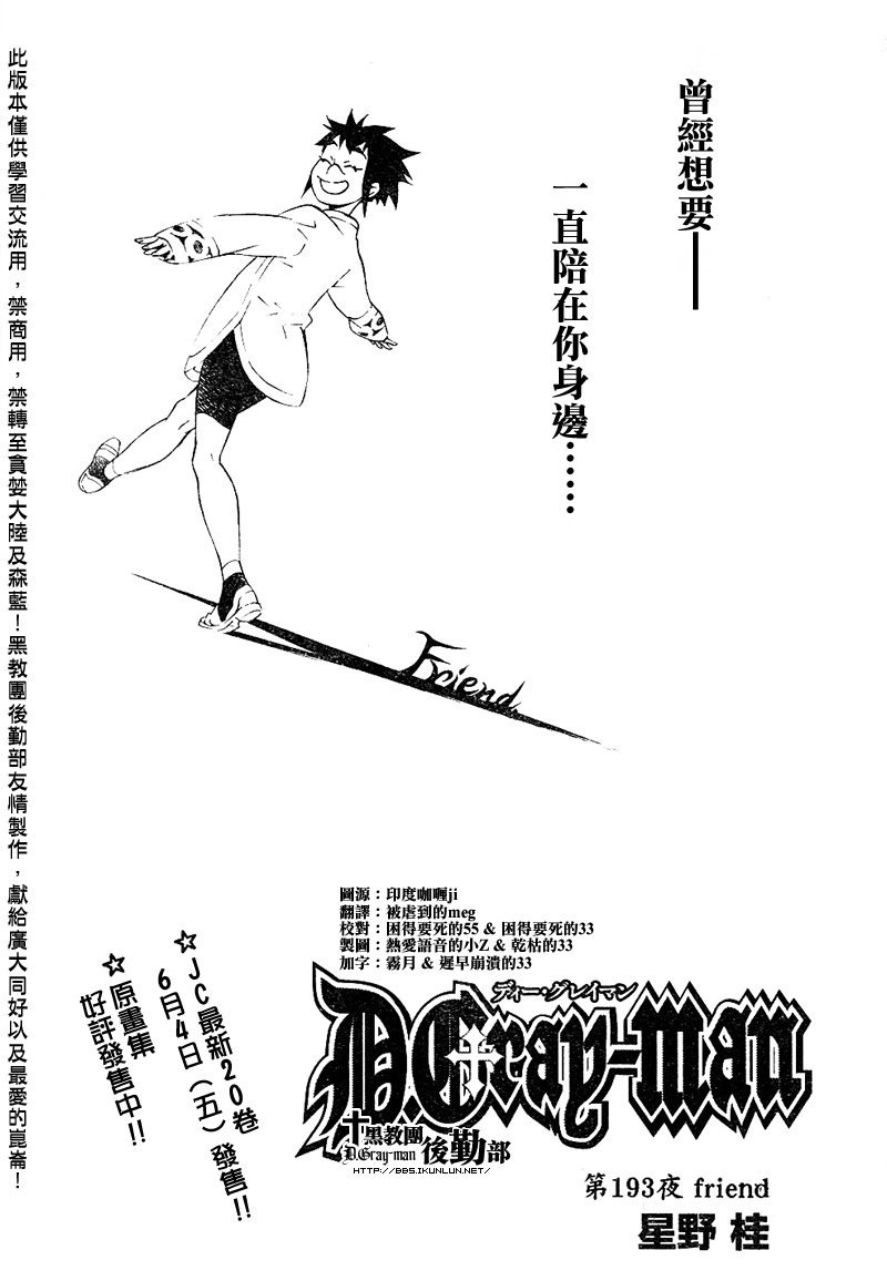 第193话
