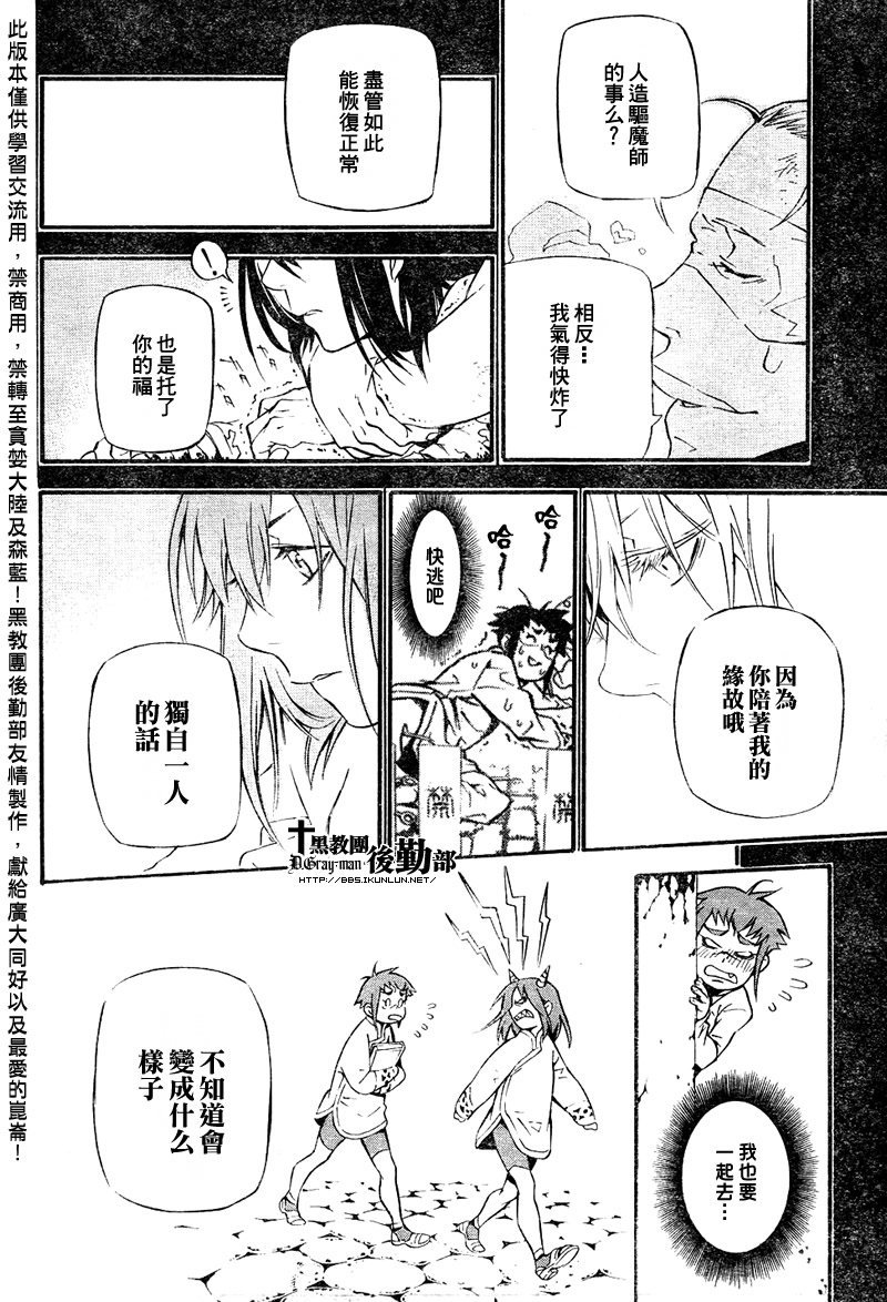 第193话