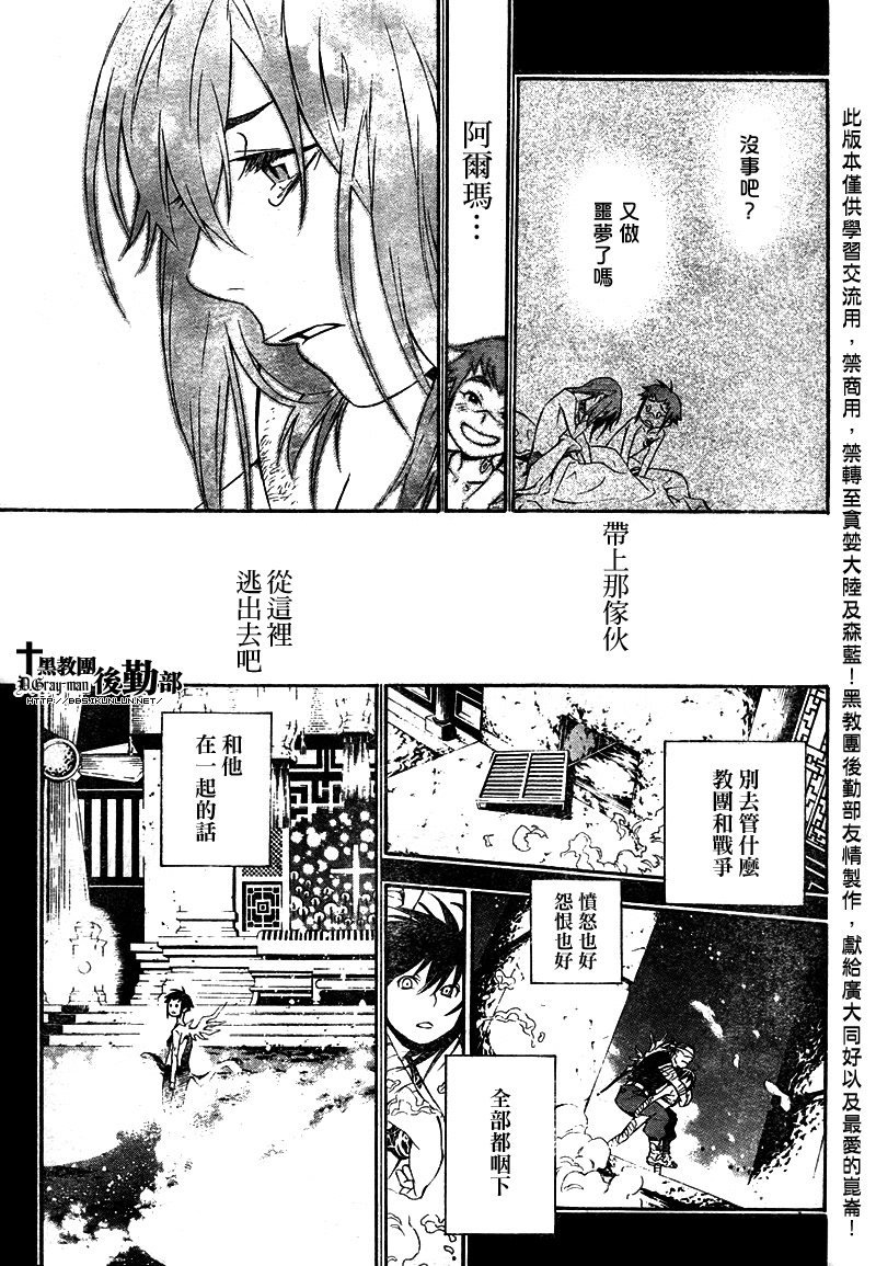 第193话