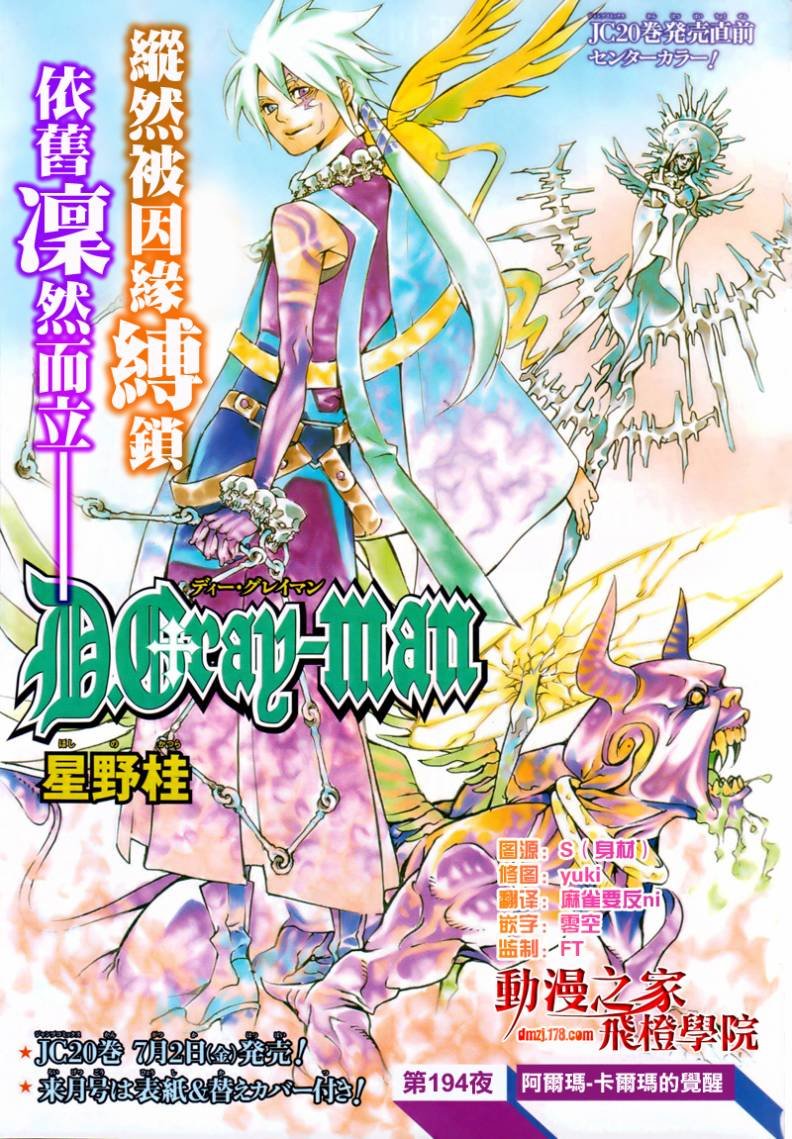 第194话