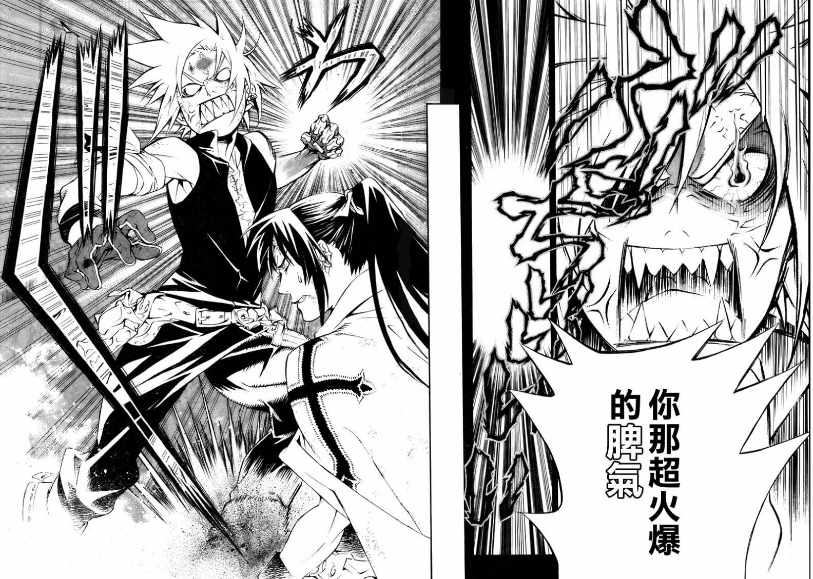 第194话