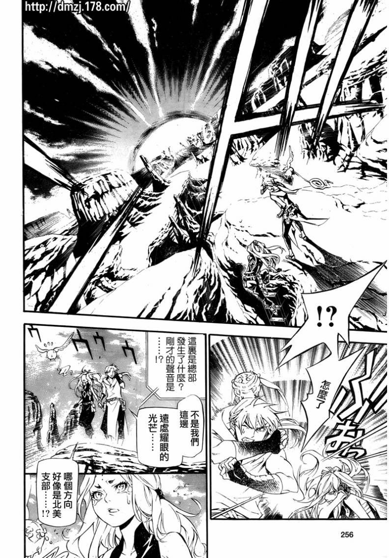 第194话