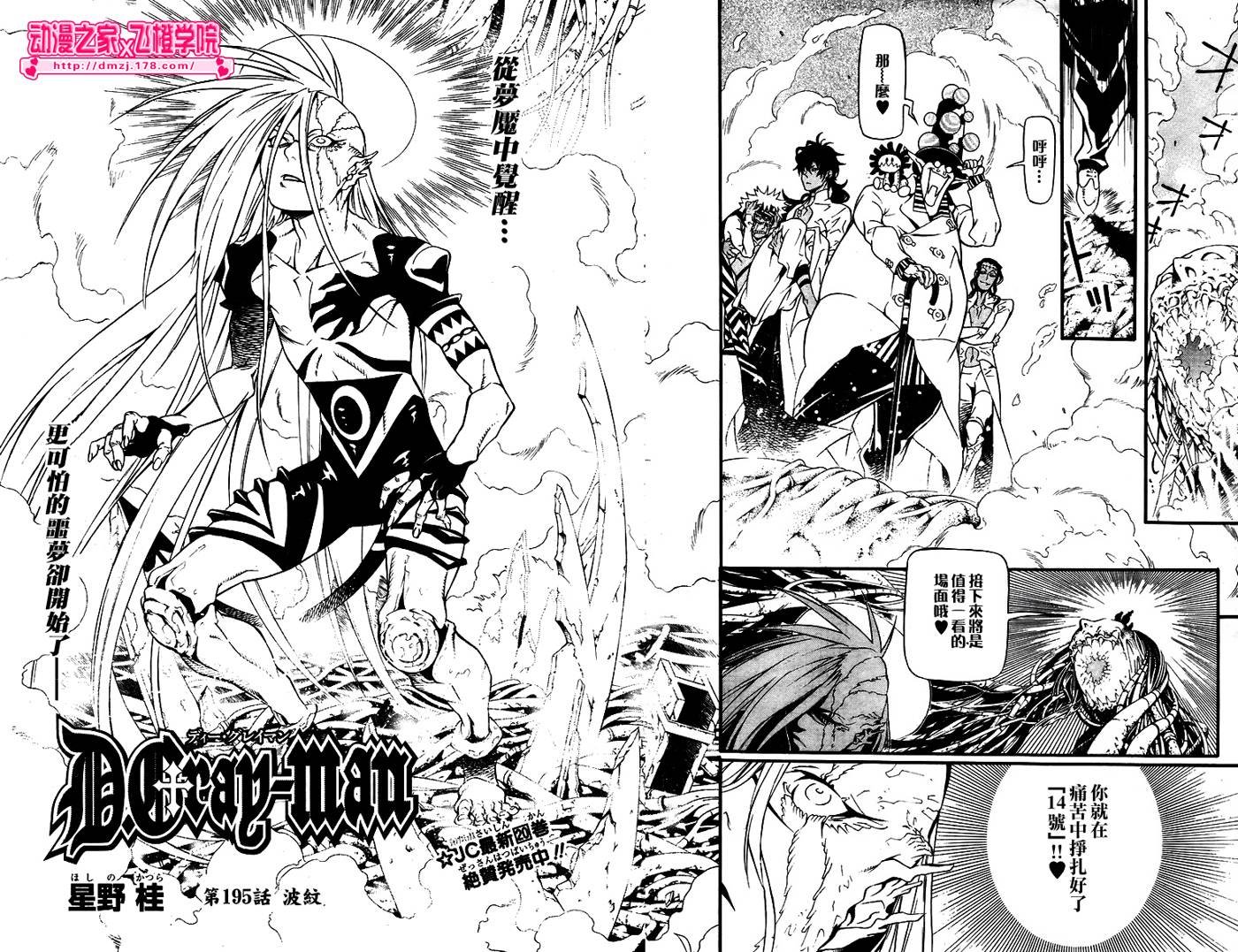 第195话