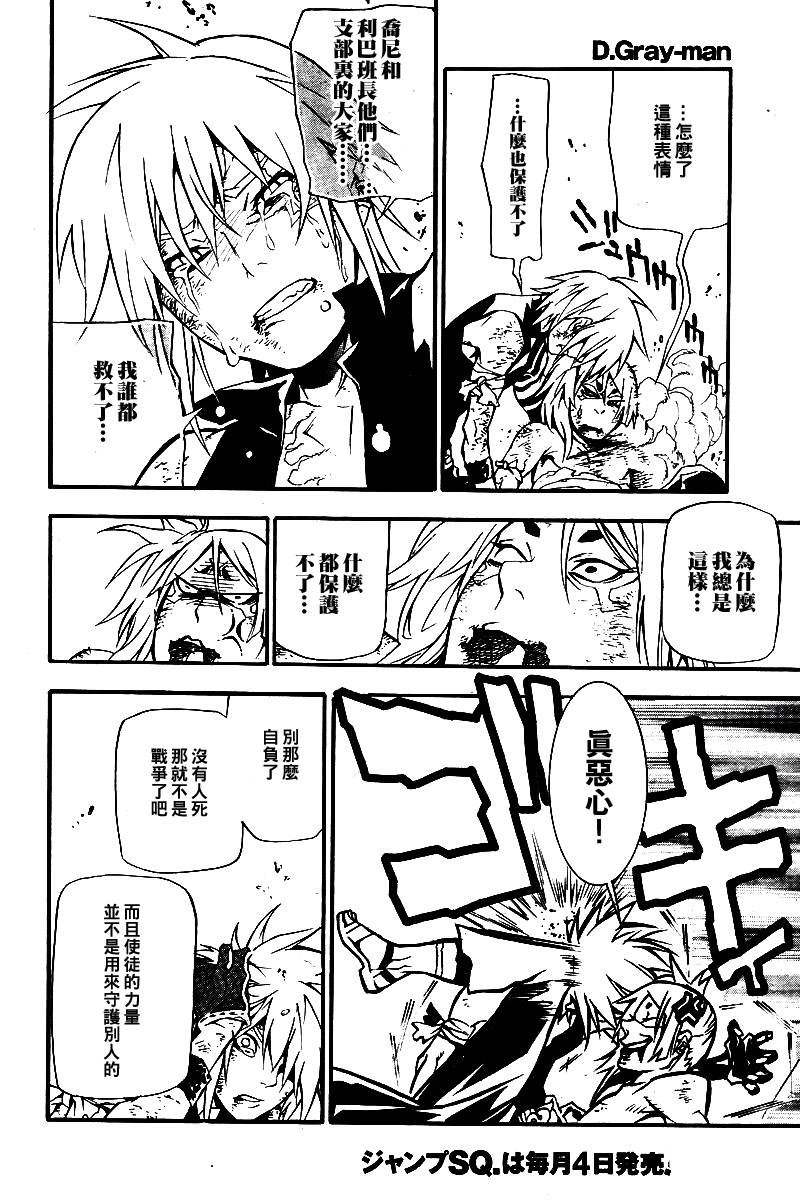 第195话