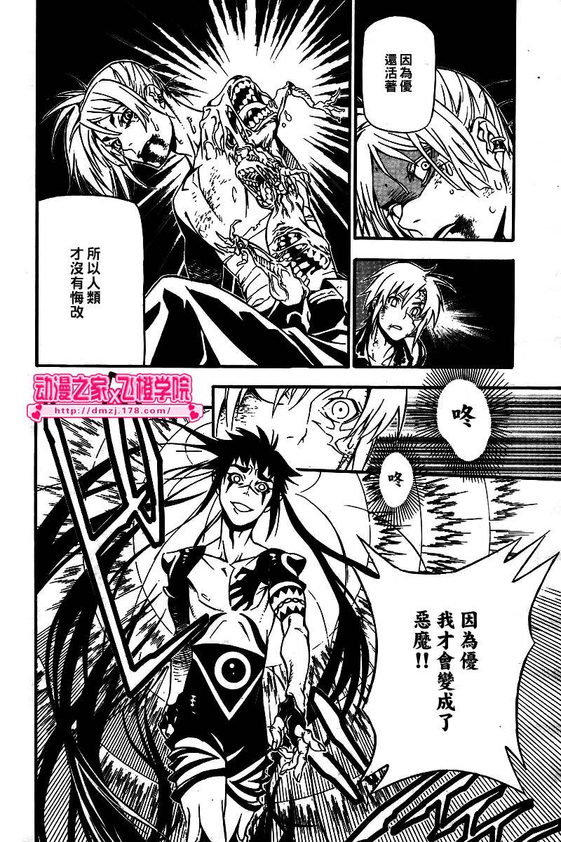 第195话