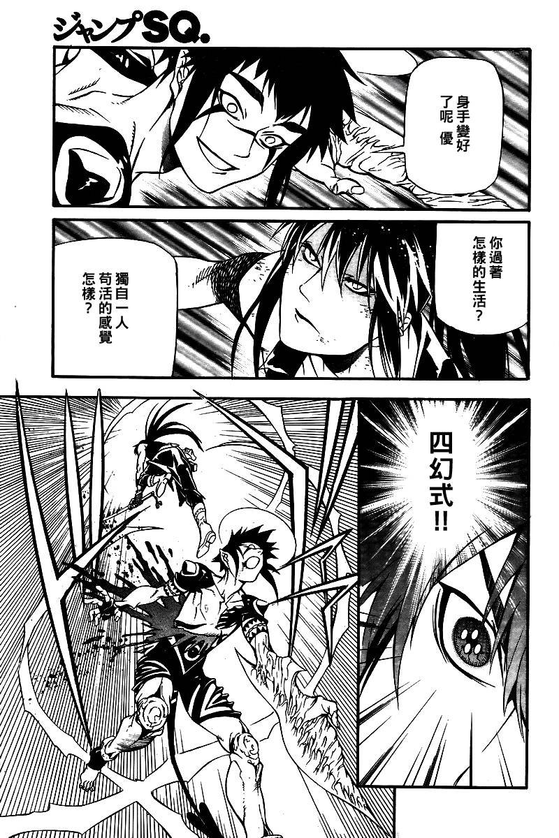第195话