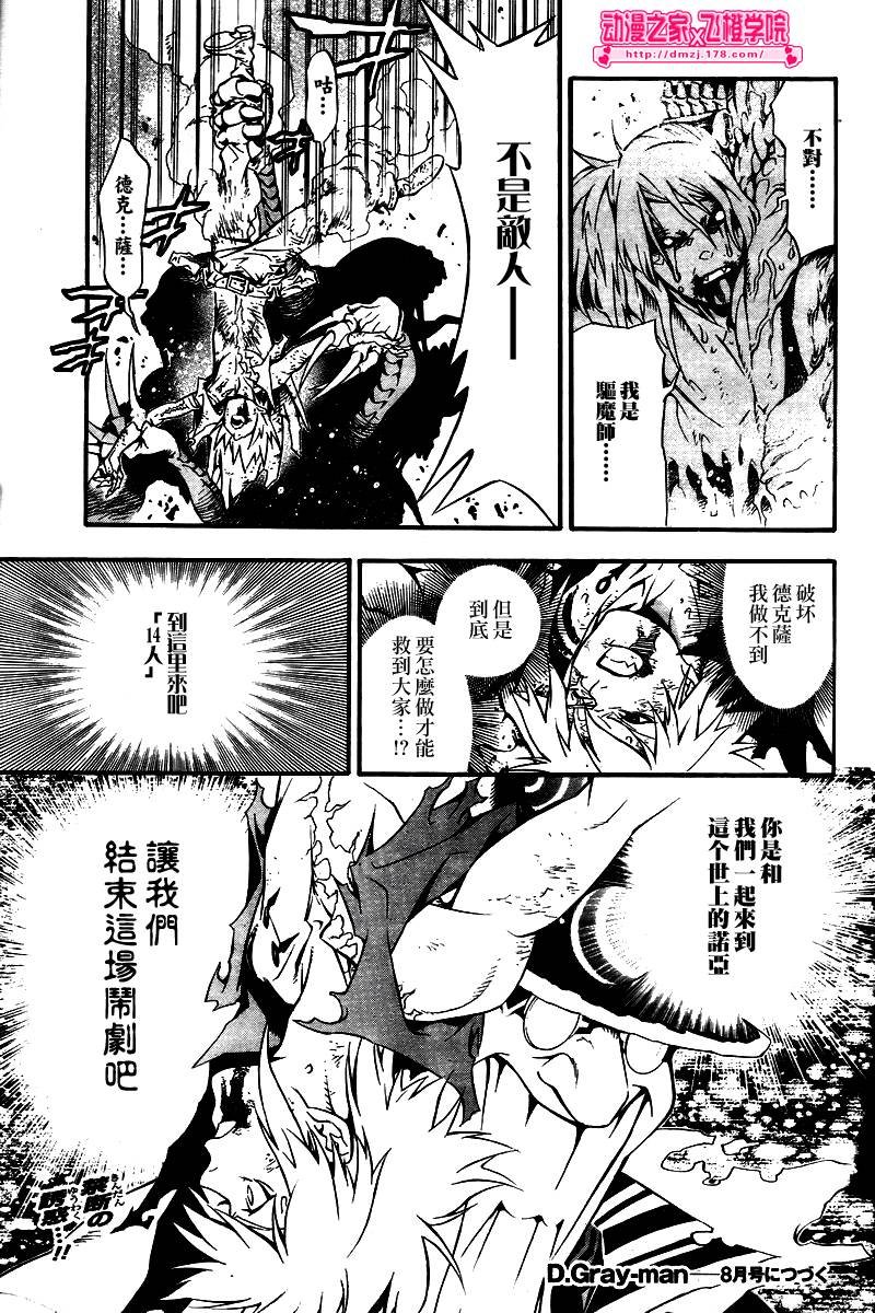 第195话