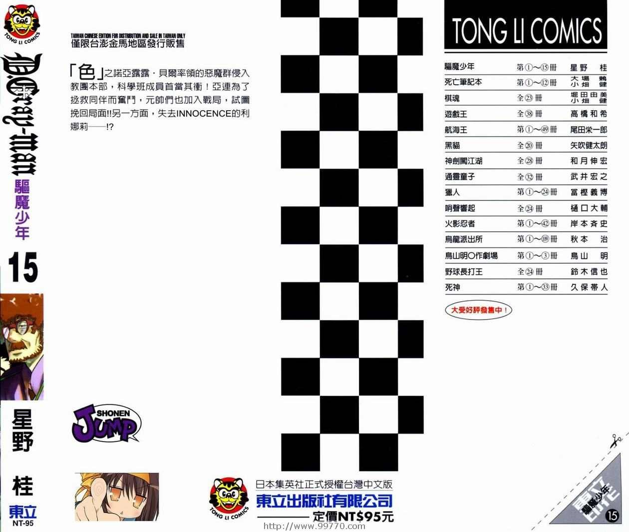 第15卷