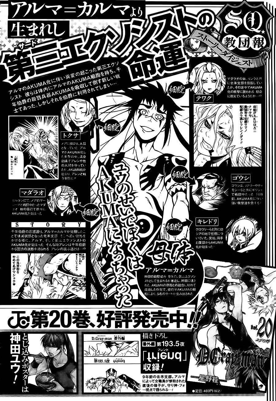 第196话