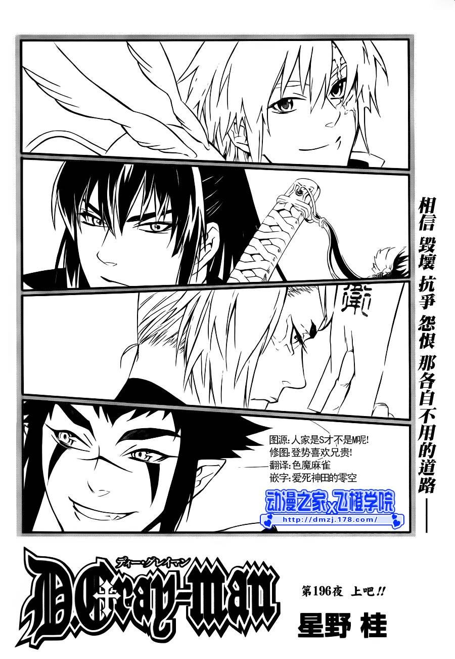 第196话
